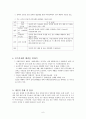 약물중독-순응과일탈, 한국사회중독문제, 중독문제정책, 약물중독, 인터넷중독, 중독문제해결 6페이지