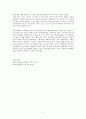 약물중독-순응과일탈, 한국사회중독문제, 중독문제정책, 약물중독, 인터넷중독, 중독문제해결 7페이지
