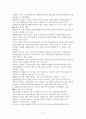 통합보육을 통한 부모의 인식과 태도변화 효과 7페이지