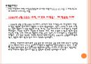 학대받는 아동을 위한 아동복지서비스 PPT 파워포인트-아동학대, 학대아동 8페이지