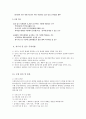 [스포츠의학관련] 도핑의 정의, 목적, 범위, 부작용과 사례,  제제, 금지약물검색, 치료사용면책 등 6페이지