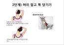 [스포츠의학관련] 의자 스트레칭 , 하지정맥류 9페이지