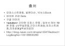 [스포츠의학관련] 의자 스트레칭 , 하지정맥류 16페이지