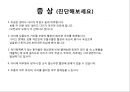 [스포츠의학관련] 의자 스트레칭 , 하지정맥류 25페이지
