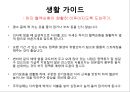 [스포츠의학관련] 의자 스트레칭 , 하지정맥류 28페이지