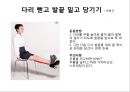 [스포츠의학관련] 의자 스트레칭 , 하지정맥류 30페이지