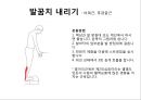 [스포츠의학관련] 의자 스트레칭 , 하지정맥류 31페이지