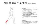 [스포츠의학관련] 의자 스트레칭 , 하지정맥류 32페이지