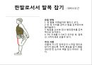 [스포츠의학관련] 의자 스트레칭 , 하지정맥류 33페이지