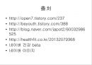 [스포츠의학관련] 의자 스트레칭 , 하지정맥류 36페이지