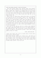 [학습지도안](축복받은 성격 학습지도안) 8페이지