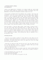 87년 김대중과 지역주의  1페이지