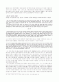 87년 김대중과 지역주의  6페이지