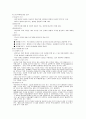 연구란 무엇인가 [연구 종류, 조사 연구, 사례 연구, 사례 연구 장점, 사례 연구 단점, 사례 연구 필요성, 방법론적 연구, 방법론적 연구 필요성, 조사 연구 형태, 대상자 형태에 따른 조사 연구 분류] 3페이지