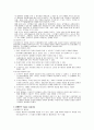 연구란 무엇인가 [연구 종류, 조사 연구, 사례 연구, 사례 연구 장점, 사례 연구 단점, 사례 연구 필요성, 방법론적 연구, 방법론적 연구 필요성, 조사 연구 형태, 대상자 형태에 따른 조사 연구 분류] 4페이지