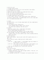 연구란 무엇인가 [연구 종류, 조사 연구, 사례 연구, 사례 연구 장점, 사례 연구 단점, 사례 연구 필요성, 방법론적 연구, 방법론적 연구 필요성, 조사 연구 형태, 대상자 형태에 따른 조사 연구 분류] 6페이지