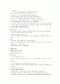 연구란 무엇인가 [연구 종류, 조사 연구, 사례 연구, 사례 연구 장점, 사례 연구 단점, 사례 연구 필요성, 방법론적 연구, 방법론적 연구 필요성, 조사 연구 형태, 대상자 형태에 따른 조사 연구 분류] 7페이지