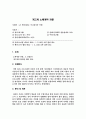[토론문] 개그계 노예계약 파문  1페이지