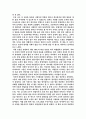 [토론문] 개그계 노예계약 파문  2페이지