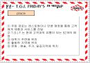 레져산업의 진출전략 TGIF  24페이지