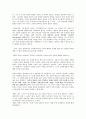 메를로 퐁티에 대하여  2페이지
