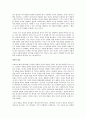 메를로 퐁티에 대하여  7페이지