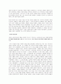 메를로 퐁티에 대하여  10페이지