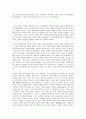 메를로 퐁티에 대하여  11페이지