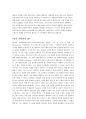 프라하의 봄  15페이지
