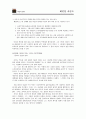 [책 요약] 체인징 마인드  21페이지
