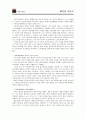 [책 요약] 체인징 마인드  22페이지