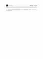 [책 요약] 체인징 마인드  27페이지