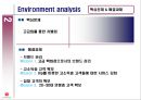 신세계 백화점 마케팅 기획서 - 서울 강남점 -  16페이지