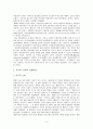 행정도시 건설  9페이지