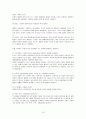 행정도시 건설  16페이지