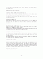 행정도시 건설  18페이지