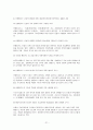 행정도시 건설  21페이지