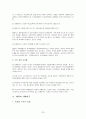 행정도시 건설  23페이지