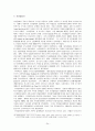 행정도시 건설  24페이지