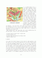 행정도시 건설  25페이지