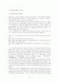 행정도시 건설  31페이지