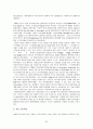 행정도시 건설  32페이지