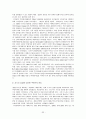 행정도시 건설  33페이지