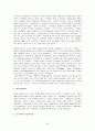 행정도시 건설  34페이지