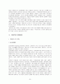 행정도시 건설  35페이지