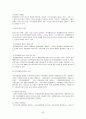 행정도시 건설  40페이지