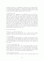 행정도시 건설  41페이지