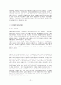 행정도시 건설  42페이지