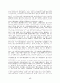 행정도시 건설  43페이지