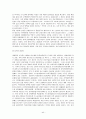 행정도시 건설  44페이지